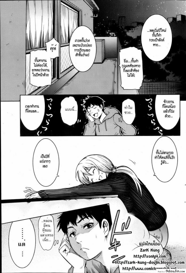 มีความสุขในวันปีใหม่ Unhappy New Year 29 อ่านโดจิน มีความสุขในวันปีใหม่ Unhappy New Year หน้าที่ 9