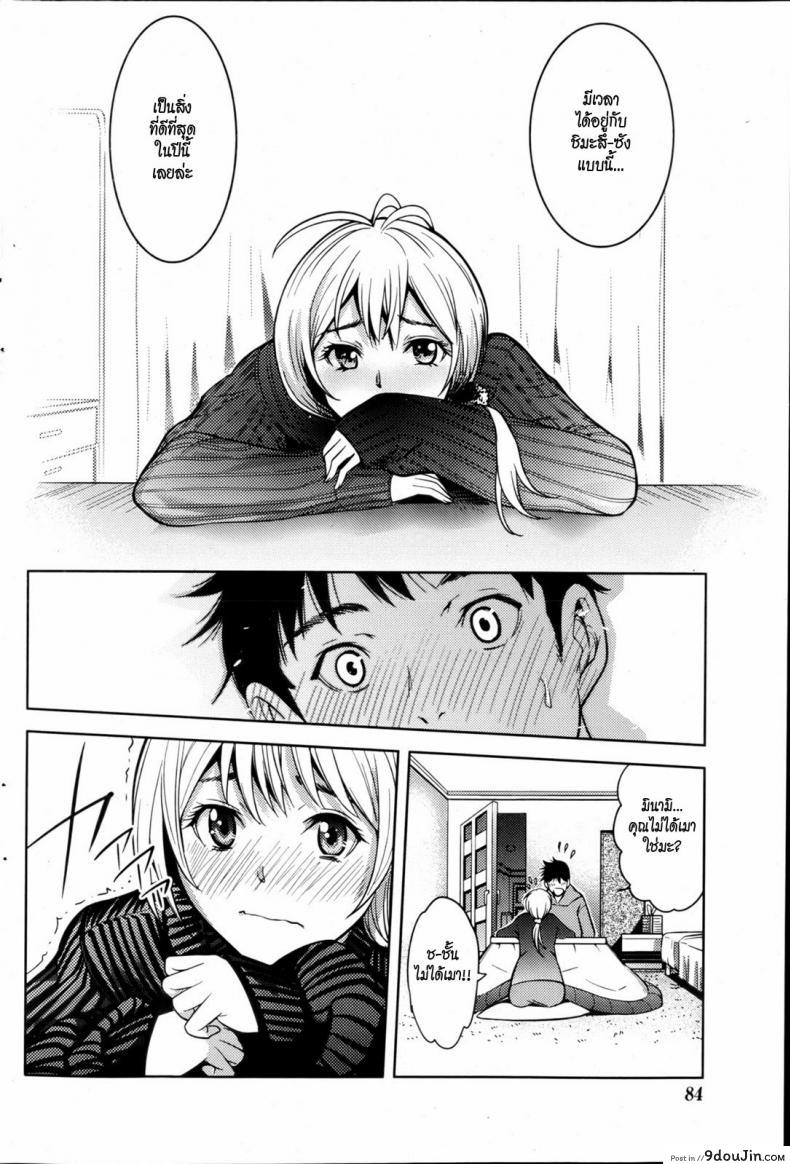 มีความสุขในวันปีใหม่ Unhappy New Year 30 อ่านโดจิน มีความสุขในวันปีใหม่ Unhappy New Year หน้าที่ 10