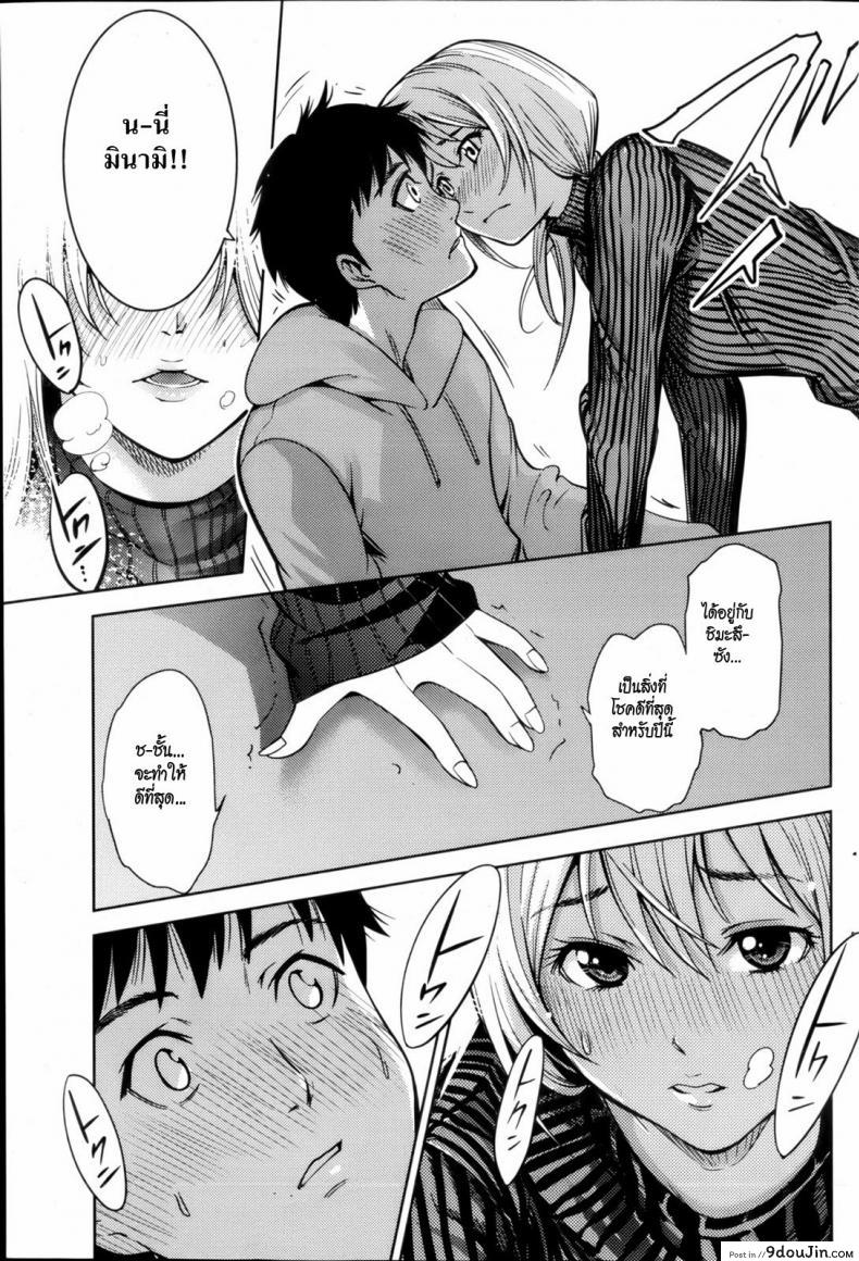 มีความสุขในวันปีใหม่ Unhappy New Year 32 อ่านโดจิน มีความสุขในวันปีใหม่ Unhappy New Year หน้าที่ 12