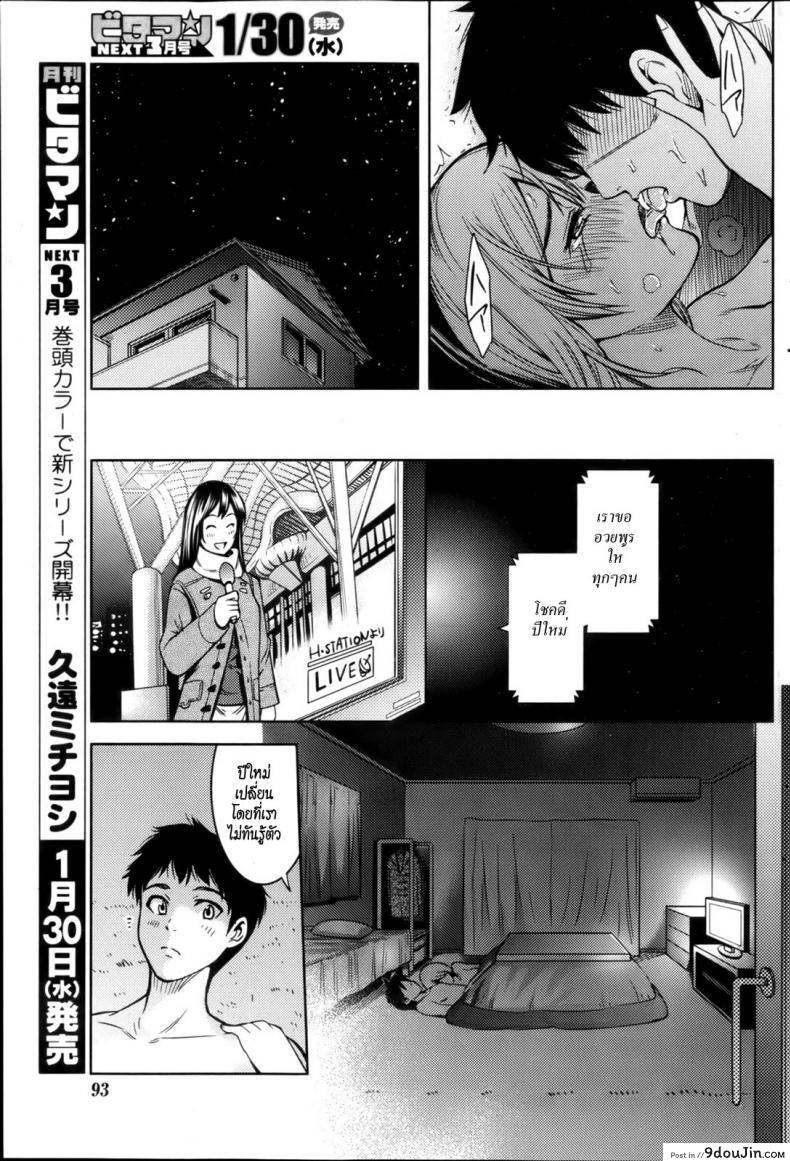 มีความสุขในวันปีใหม่ Unhappy New Year 38 อ่านโดจิน มีความสุขในวันปีใหม่ Unhappy New Year หน้าที่ 18