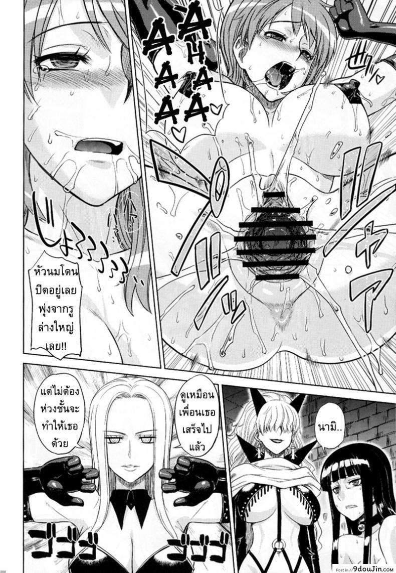 อ่านโดจิน ลงทัณฑ์กลุ่มหมวกฟาง [Denki Shougun] MEROMERO GIRLS 2 MUGIWARA GIRLS SIDE (One Piece) แปลไทย หน้าที่ 17