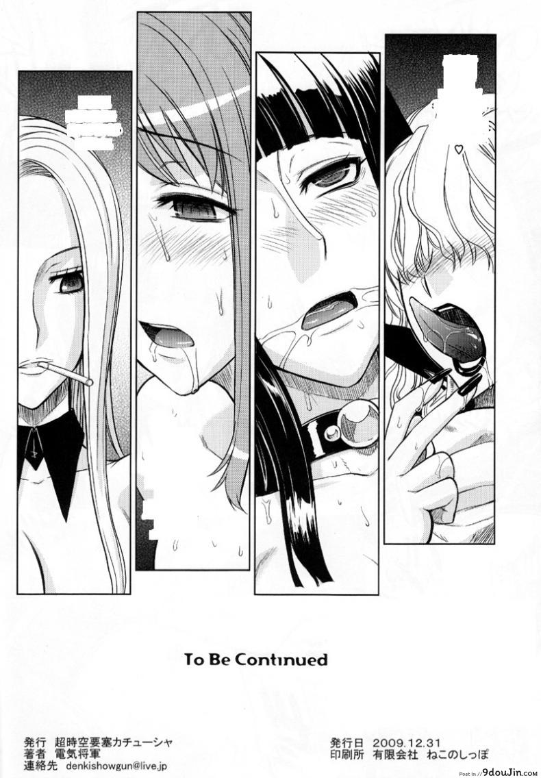 อ่านโดจิน ลงทัณฑ์กลุ่มหมวกฟาง [Denki Shougun] MEROMERO GIRLS 2 MUGIWARA GIRLS SIDE (One Piece) แปลไทย หน้าที่ 21