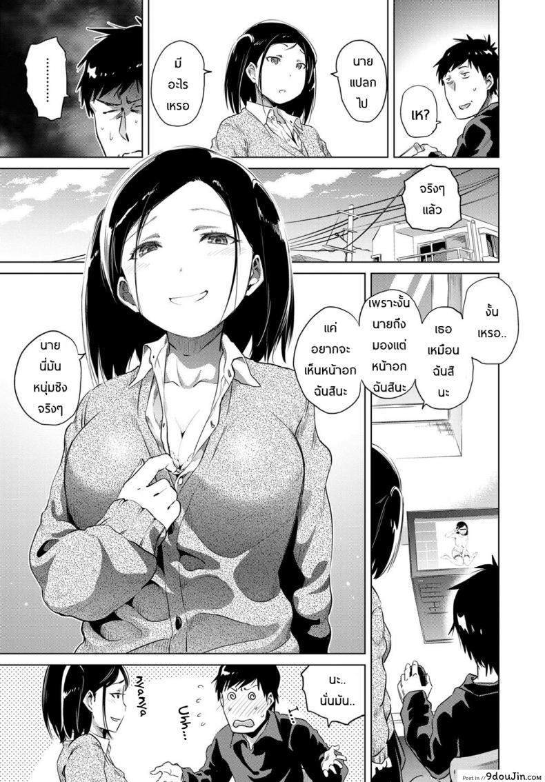 อ่านโดจิน ผูกปิ้นโตสาวข้างบ้าน [Nokin] Uiuishii Futari (COMIC BAVEL 2017-01) หน้าที่ 5