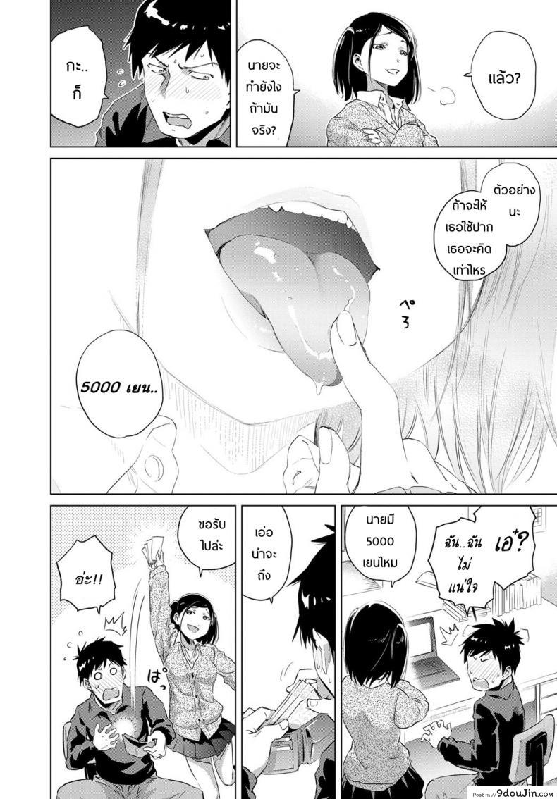 อ่านโดจิน ผูกปิ้นโตสาวข้างบ้าน [Nokin] Uiuishii Futari (COMIC BAVEL 2017-01) แปลไทย หน้าที่ 6