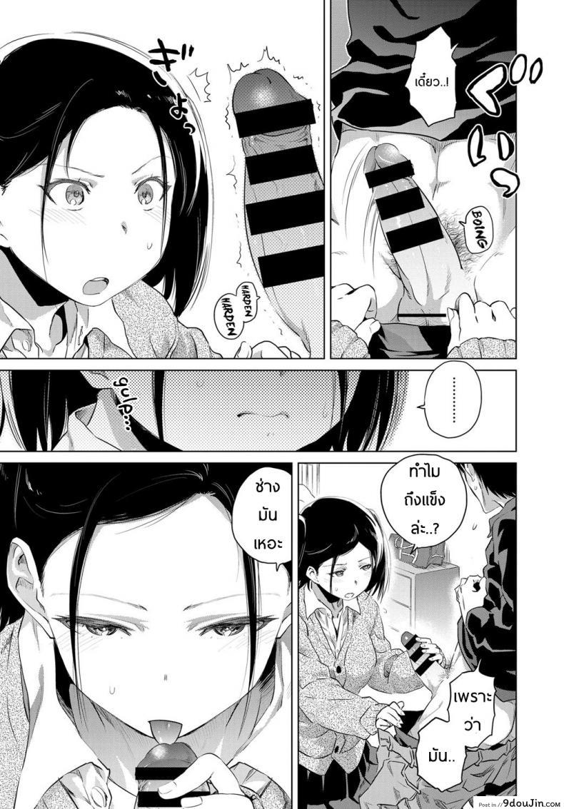 อ่านโดจิน ผูกปิ้นโตสาวข้างบ้าน [Nokin] Uiuishii Futari (COMIC BAVEL 2017-01) แปลไทย หน้าที่ 7