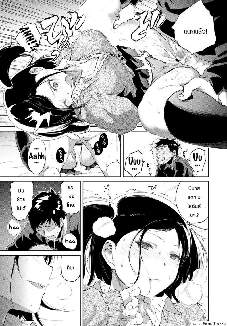 อ่านโดจิน ผูกปิ้นโตสาวข้างบ้าน [Nokin] Uiuishii Futari (COMIC BAVEL 2017-01) แปลไทย หน้าที่ 13