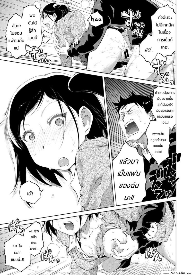 อ่านโดจิน ผูกปิ้นโตสาวข้างบ้าน [Nokin] Uiuishii Futari (COMIC BAVEL 2017-01) แปลไทย หน้าที่ 15
