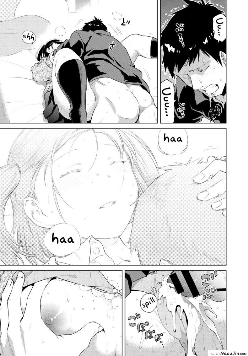 อ่านโดจิน ผูกปิ้นโตสาวข้างบ้าน [Nokin] Uiuishii Futari (COMIC BAVEL 2017-01) แปลไทย หน้าที่ 19