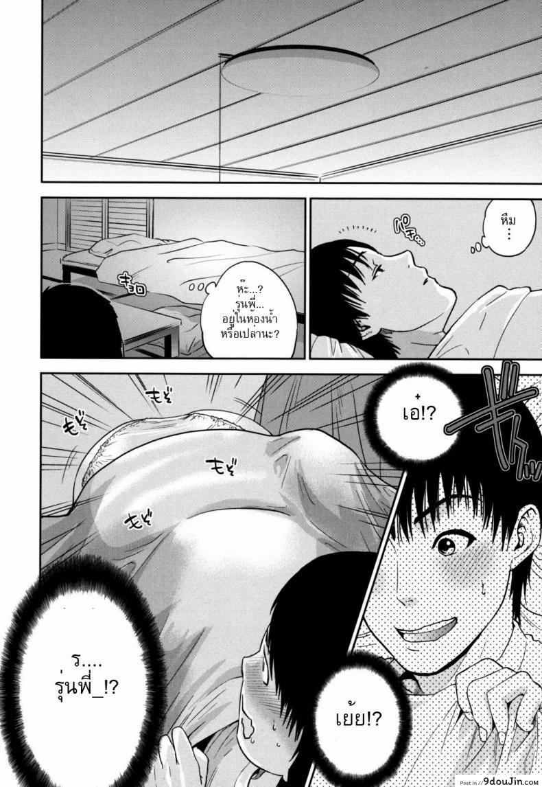 อ่านโดจิน เหตุผลที่ชั้นอยากให้นายเมา Passed Out Drunk Game หน้าที่ 4