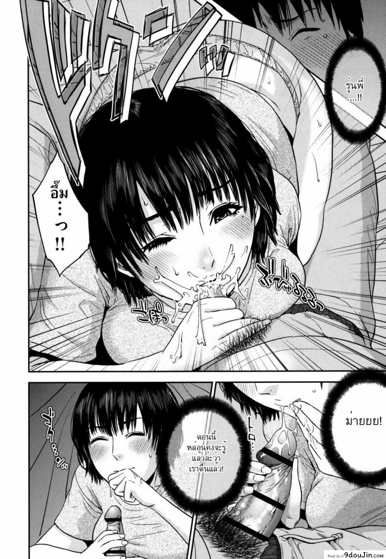 เหตุผลที่ชั้นอยากให้นายเมา Passed Out Drunk Game 29 อ่านโดจิน เหตุผลที่ชั้นอยากให้นายเมา Passed Out Drunk Game หน้าที่ 8