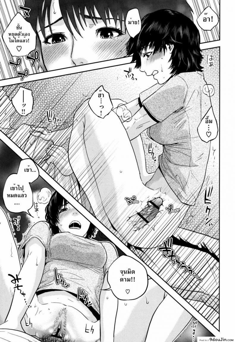 เหตุผลที่ชั้นอยากให้นายเมา Passed Out Drunk Game 32 อ่านโดจิน เหตุผลที่ชั้นอยากให้นายเมา Passed Out Drunk Game หน้าที่ 11