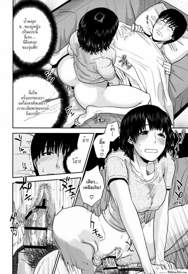 เหตุผลที่ชั้นอยากให้นายเมา Passed Out Drunk Game 33 อ่านโดจิน เหตุผลที่ชั้นอยากให้นายเมา Passed Out Drunk Game หน้าที่ 12