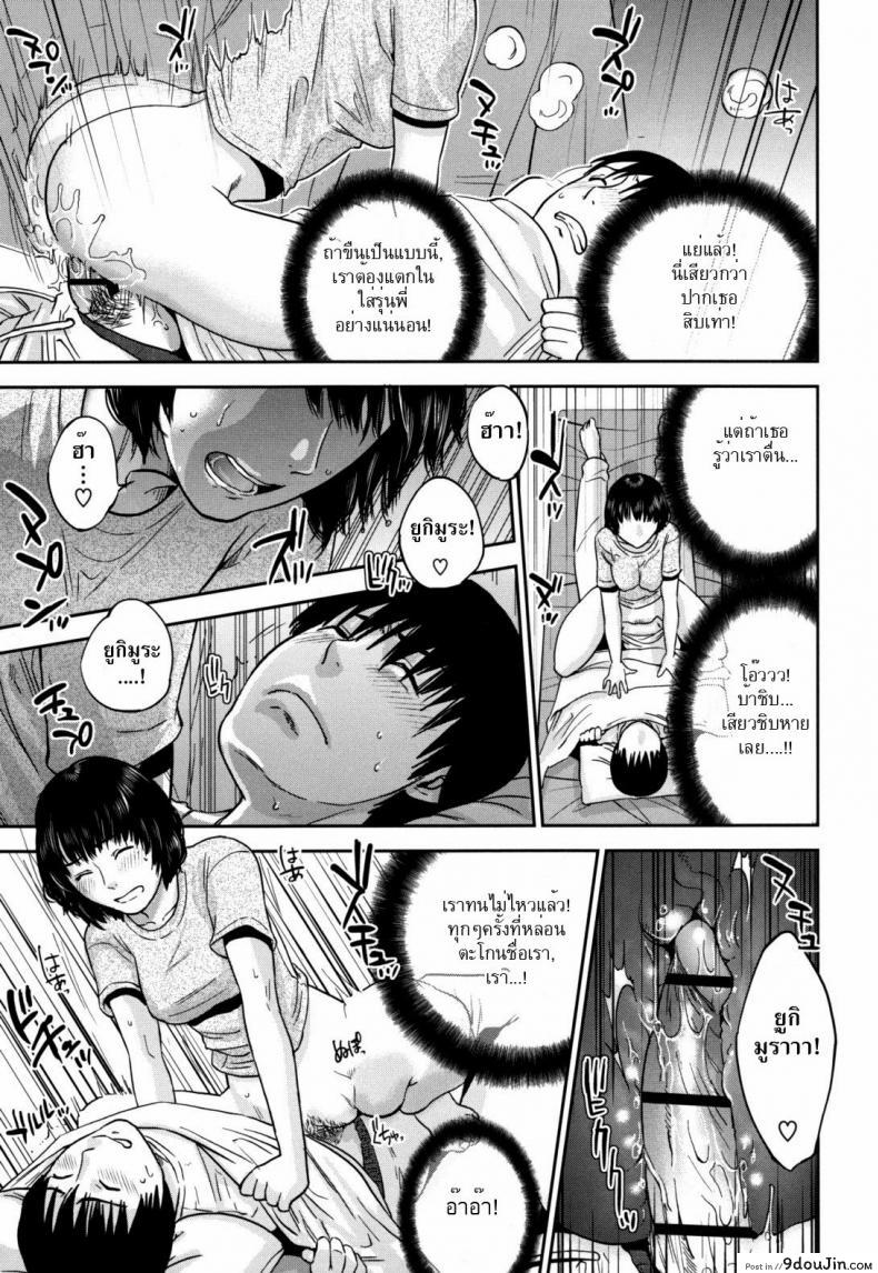 เหตุผลที่ชั้นอยากให้นายเมา Passed Out Drunk Game 34 อ่านโดจิน เหตุผลที่ชั้นอยากให้นายเมา Passed Out Drunk Game หน้าที่ 13
