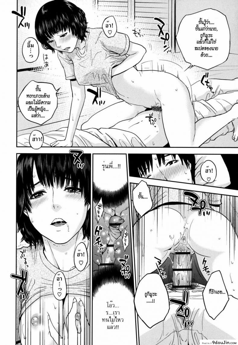 เหตุผลที่ชั้นอยากให้นายเมา Passed Out Drunk Game 35 อ่านโดจิน เหตุผลที่ชั้นอยากให้นายเมา Passed Out Drunk Game หน้าที่ 14