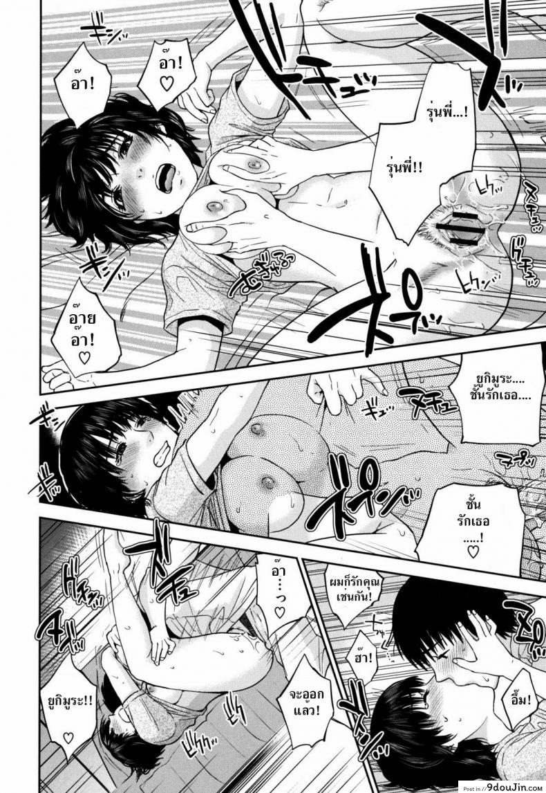 เหตุผลที่ชั้นอยากให้นายเมา Passed Out Drunk Game 39 อ่านโดจิน เหตุผลที่ชั้นอยากให้นายเมา Passed Out Drunk Game หน้าที่ 18