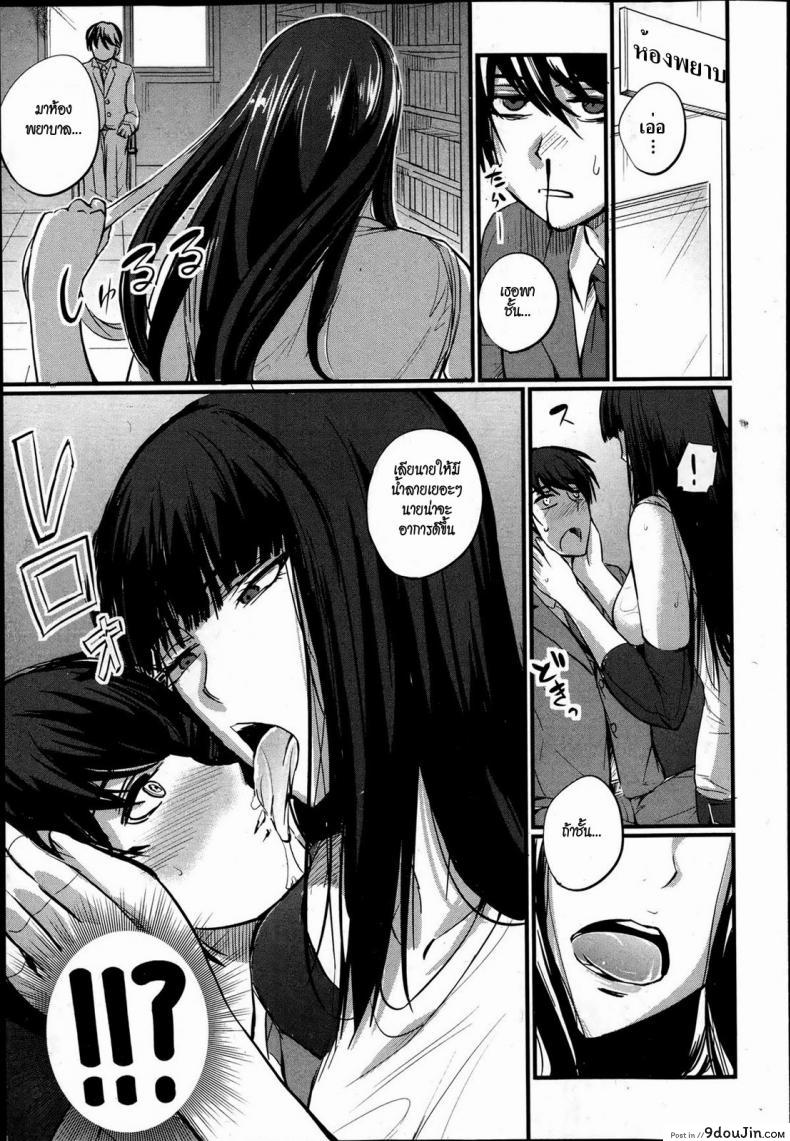 อ่านโดจิน วันที่ฉันกลายเป็นผู้จัดการพิเศษให้เธอ [Nishi Shizumu] The Day That I Became A Special Manager หน้าที่ 3