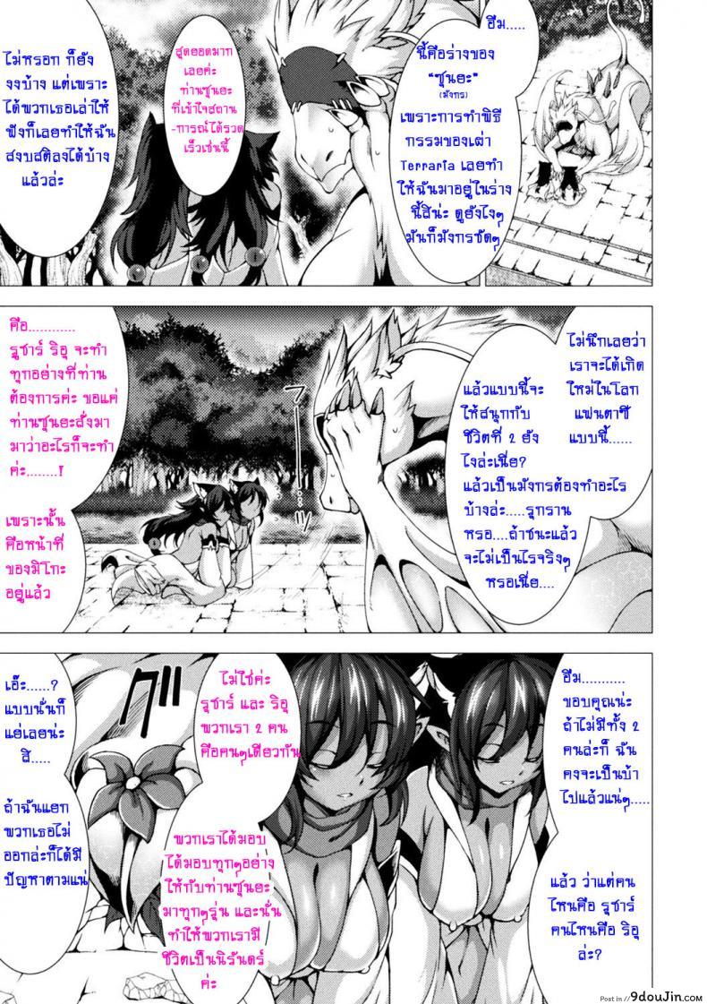 อ่านโดจิน เกิดเป็นมังกร ต้องลองแฝดสาว [Takayuki Hiyori] Dragunity Linker (Bessatsu Comic Unreal Tensei Shitara Vol.1) หน้าที่ 3