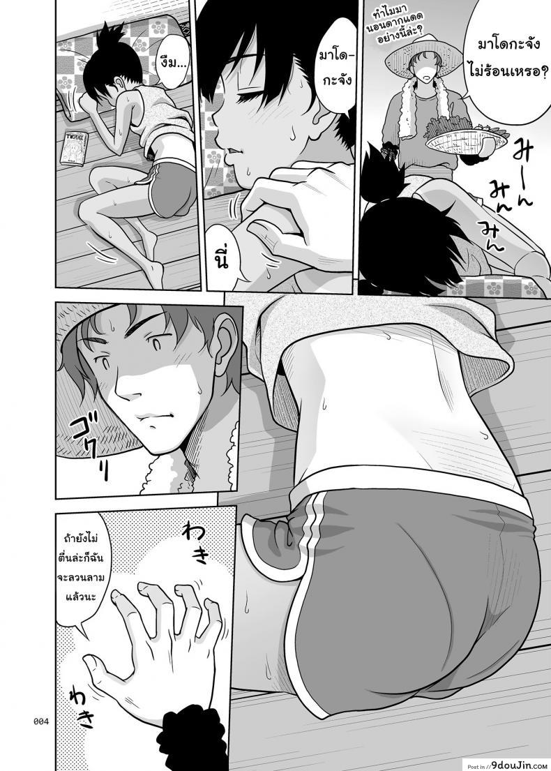 อ่านโดจิน ไม่ใช่ไม่ชอบ [antyuumosaku (malcorond)] A Growing Girl’s Picture Book หน้าที่ 3