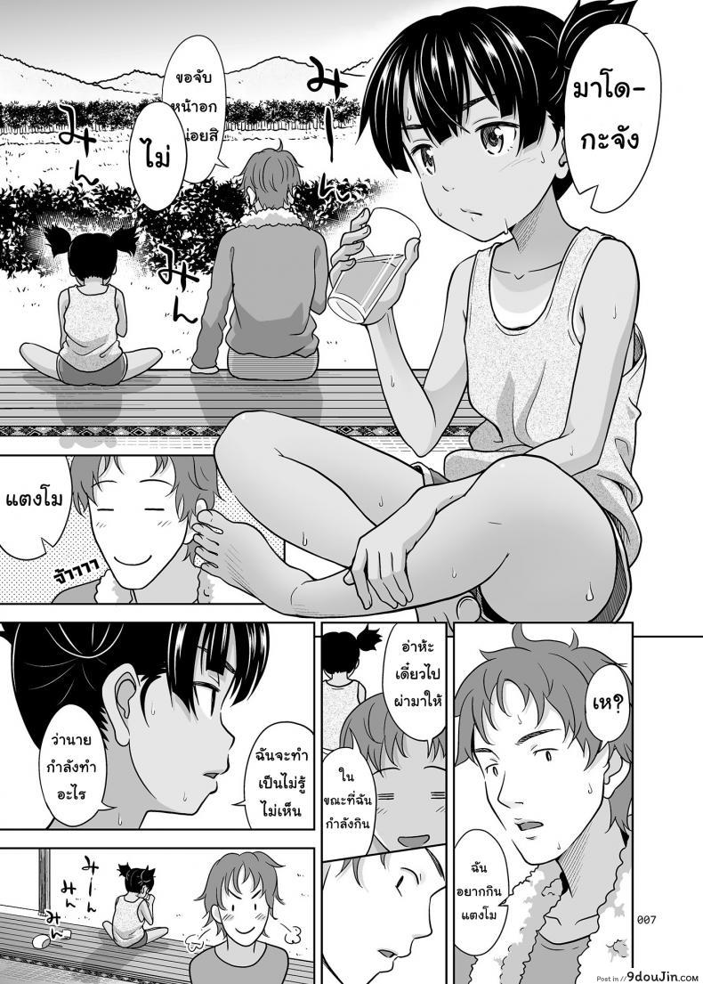 อ่านโดจิน ไม่ใช่ไม่ชอบ [antyuumosaku (malcorond)] A Growing Girl’s Picture Book แปลไทย หน้าที่ 6