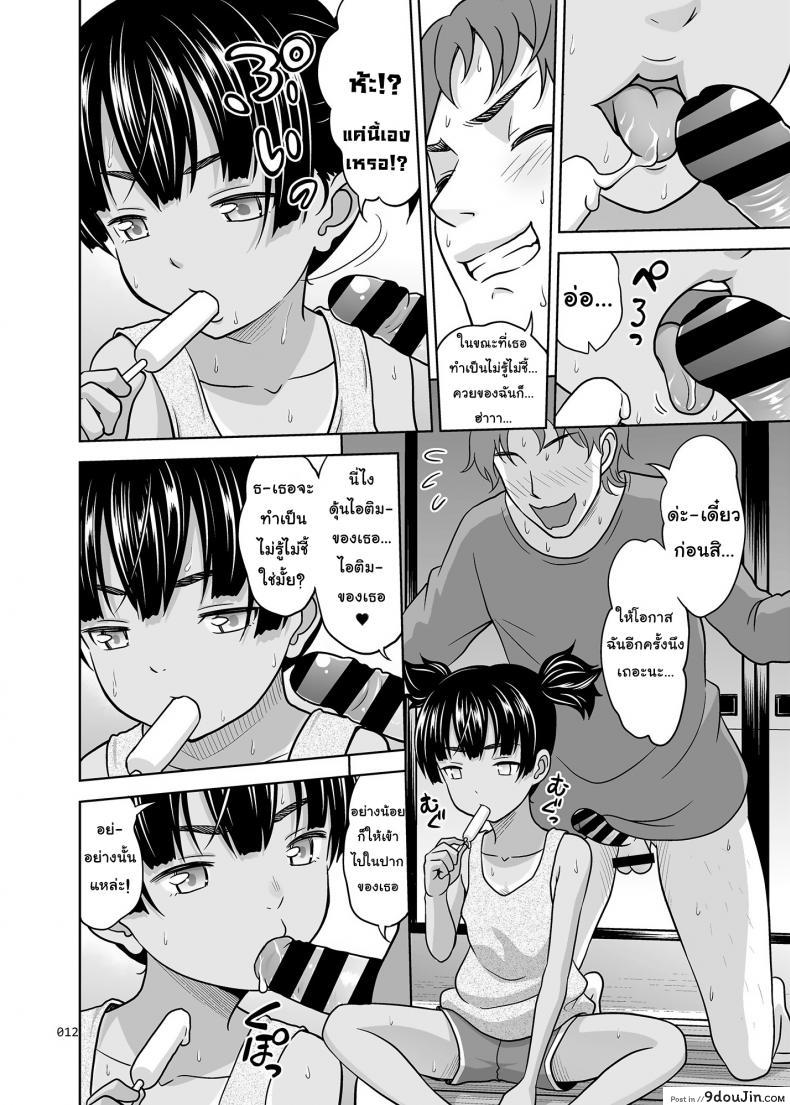 อ่านโดจิน ไม่ใช่ไม่ชอบ [antyuumosaku (malcorond)] A Growing Girl’s Picture Book แปลไทย หน้าที่ 11