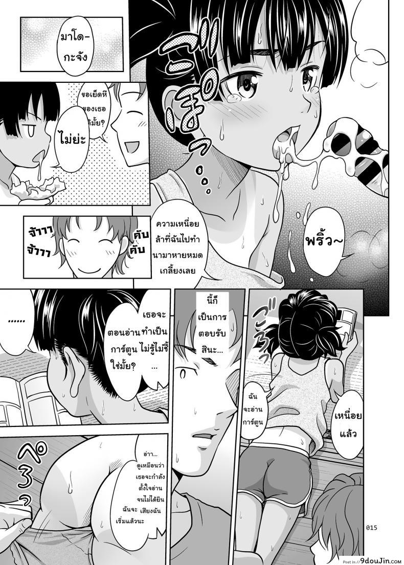 อ่านโดจิน ไม่ใช่ไม่ชอบ [antyuumosaku (malcorond)] A Growing Girl’s Picture Book แปลไทย หน้าที่ 14