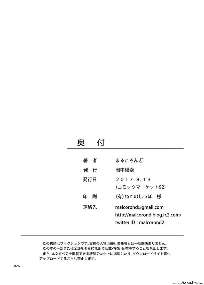 อ่านโดจิน ไม่ใช่ไม่ชอบ [antyuumosaku (malcorond)] A Growing Girl’s Picture Book แปลไทย หน้าที่ 25