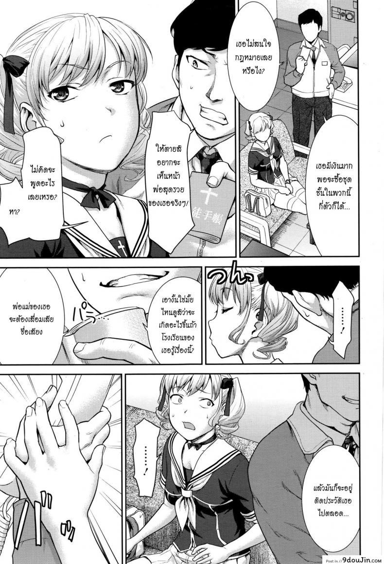 อ่านโดจิน ขโมยสาวได้ของแถม [Saida Kazuaki] Nandemo Iu Koto Kikimasu Kara (ANGEL Club 2016-07) หน้าที่ 3