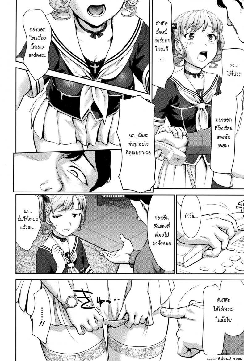 อ่านโดจิน ขโมยสาวได้ของแถม [Saida Kazuaki] Nandemo Iu Koto Kikimasu Kara (ANGEL Club 2016-07) หน้าที่ 4