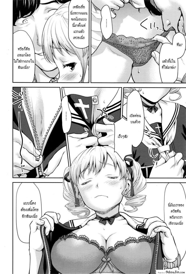 อ่านโดจิน ขโมยสาวได้ของแถม [Saida Kazuaki] Nandemo Iu Koto Kikimasu Kara (ANGEL Club 2016-07) หน้าที่ 6