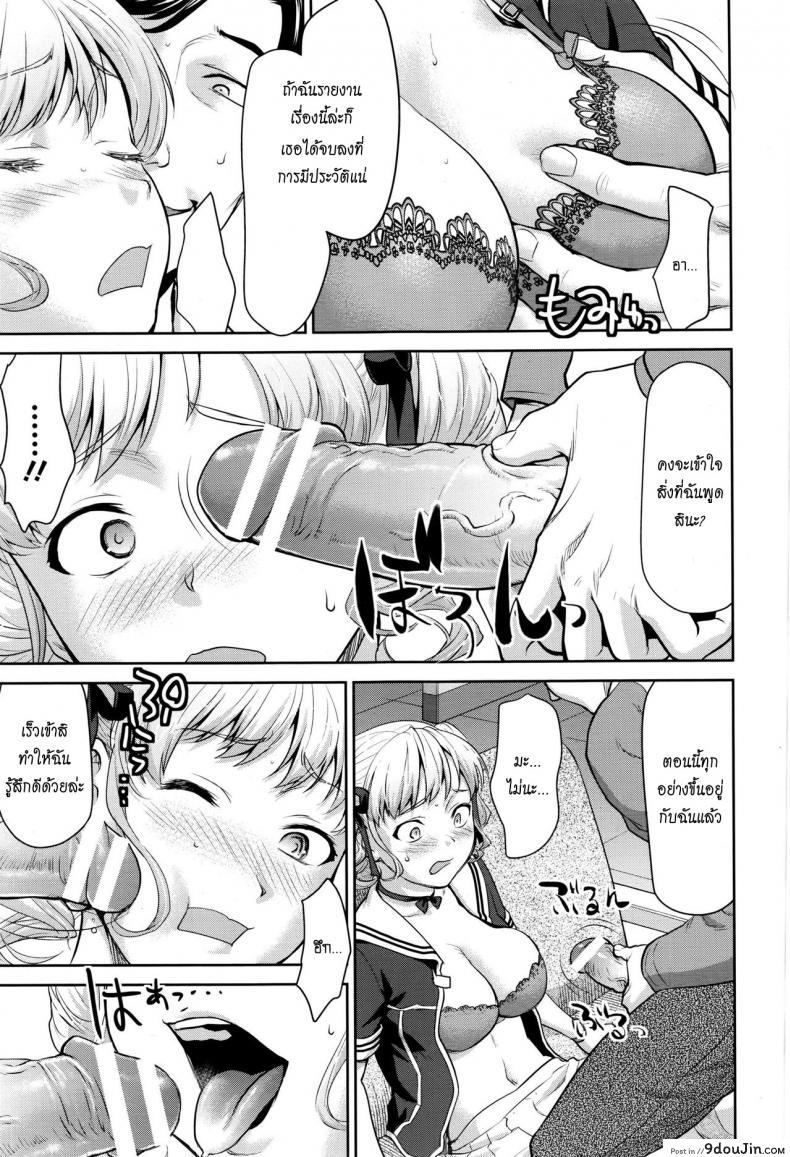 อ่านโดจิน ขโมยสาวได้ของแถม [Saida Kazuaki] Nandemo Iu Koto Kikimasu Kara (ANGEL Club 2016-07) แปลไทย หน้าที่ 7