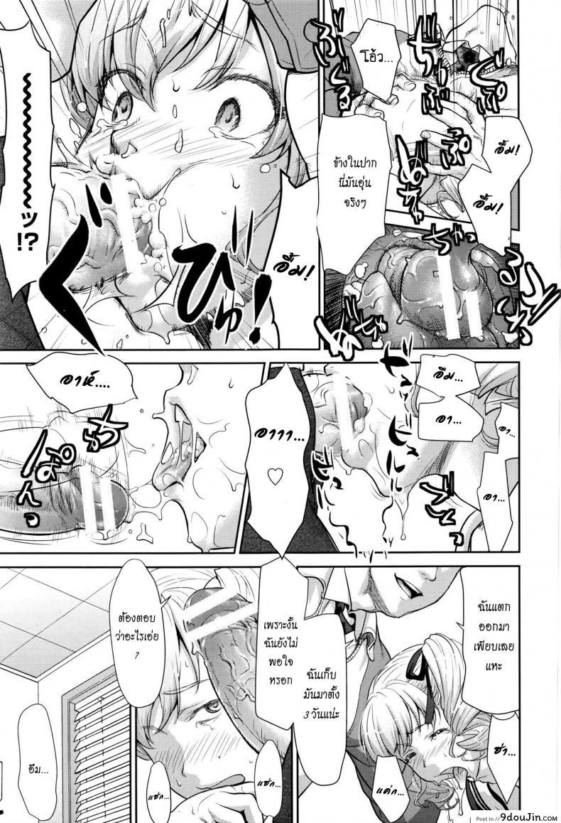อ่านโดจิน ขโมยสาวได้ของแถม [Saida Kazuaki] Nandemo Iu Koto Kikimasu Kara (ANGEL Club 2016-07) แปลไทย หน้าที่ 9