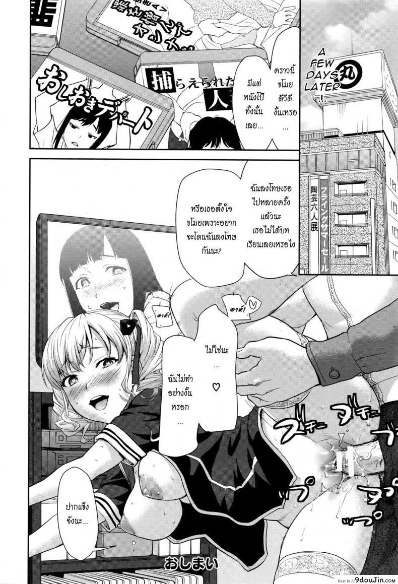 อ่านโดจิน ขโมยสาวได้ของแถม [Saida Kazuaki] Nandemo Iu Koto Kikimasu Kara (ANGEL Club 2016-07) แปลไทย หน้าที่ 22