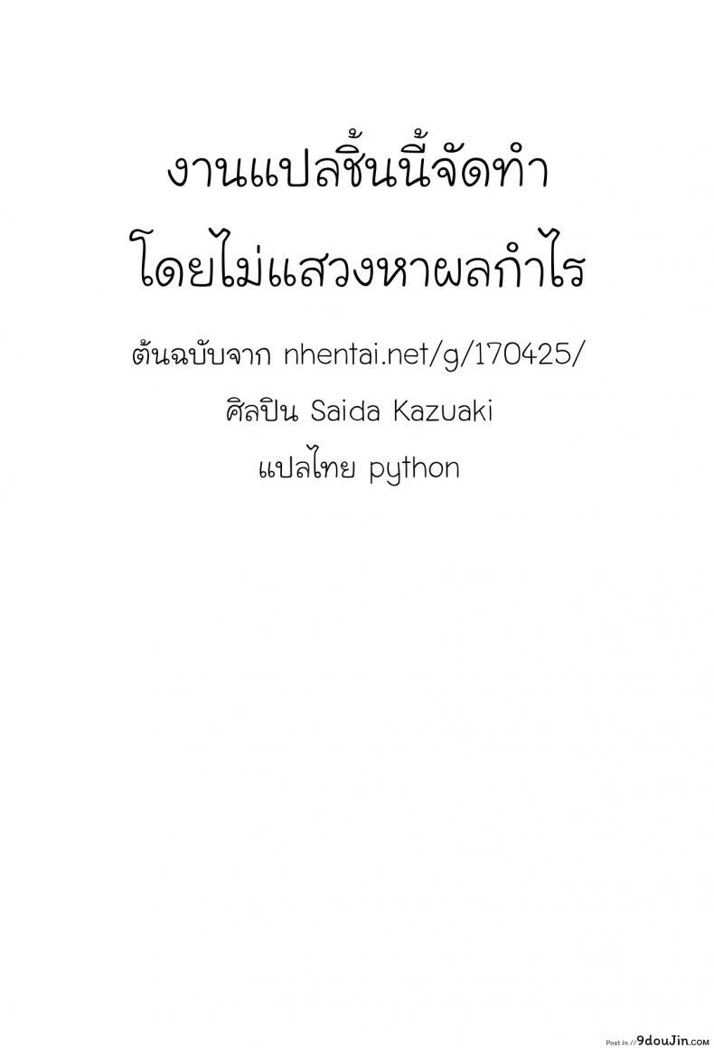 อ่านโดจิน ขโมยสาวได้ของแถม [Saida Kazuaki] Nandemo Iu Koto Kikimasu Kara (ANGEL Club 2016-07) แปลไทย หน้าที่ 23