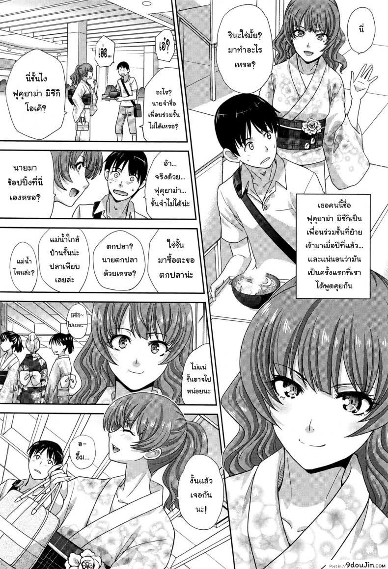 อ่านโดจิน จุดเริ่มต้นความสัมพันธ์ [Itaba Hiroshi] Natsu, Kanojo ga Dekimashita (COMIC Anthurium 2016-08) หน้าที่ 2