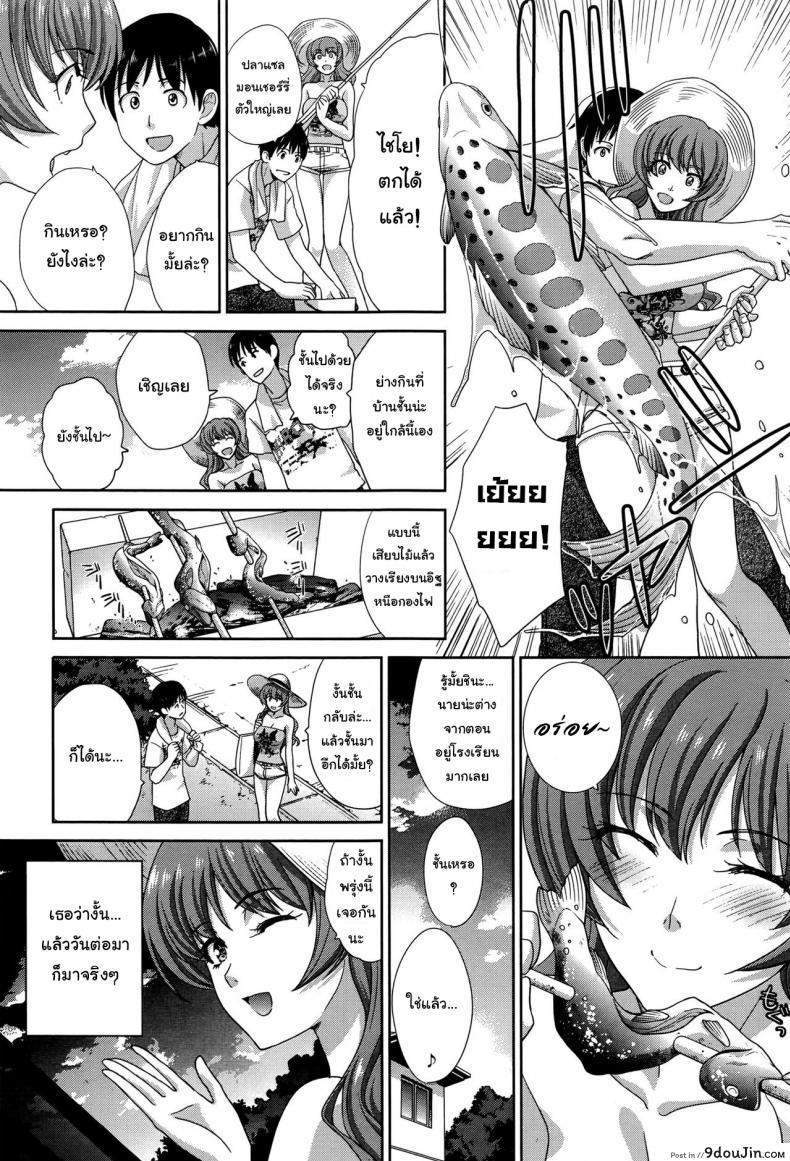 อ่านโดจิน จุดเริ่มต้นความสัมพันธ์ [Itaba Hiroshi] Natsu, Kanojo ga Dekimashita (COMIC Anthurium 2016-08) แปลไทย หน้าที่ 5