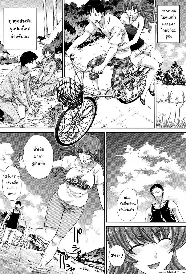 อ่านโดจิน จุดเริ่มต้นความสัมพันธ์ [Itaba Hiroshi] Natsu, Kanojo ga Dekimashita (COMIC Anthurium 2016-08) แปลไทย หน้าที่ 6