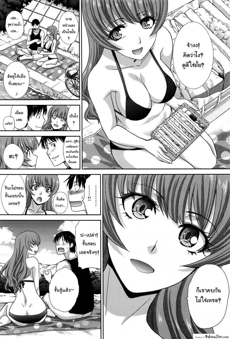 อ่านโดจิน จุดเริ่มต้นความสัมพันธ์ [Itaba Hiroshi] Natsu, Kanojo ga Dekimashita (COMIC Anthurium 2016-08) แปลไทย หน้าที่ 8