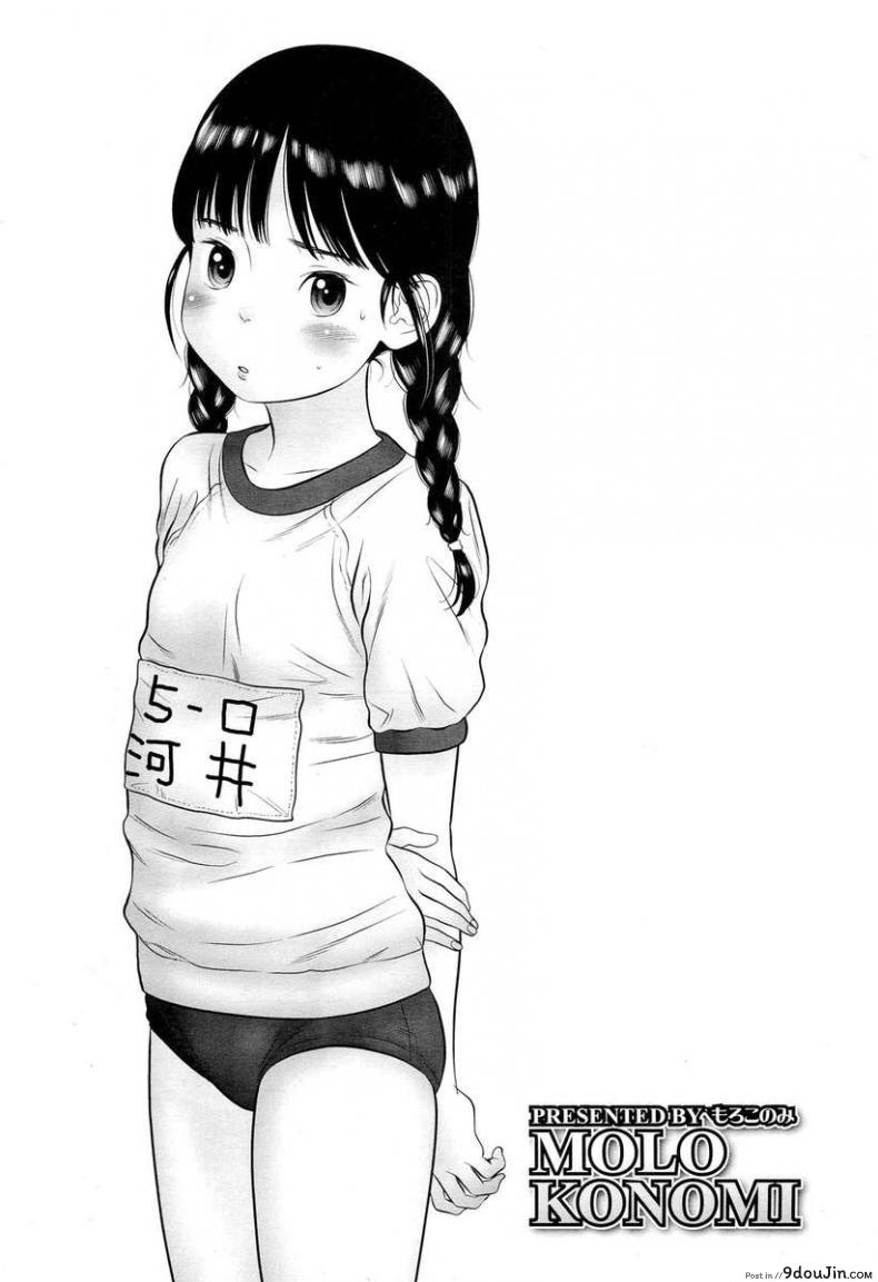 อาจารย์โลลิค่อน [Molokonomi] Lolicon Kiraidesu. | I Hate Lolicon’s