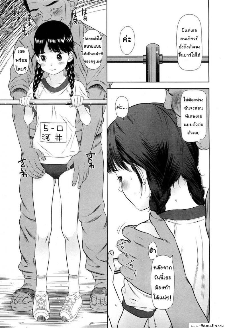 อ่านโดจิน อาจารย์โลลิค่อน [Molokonomi] Lolicon Kiraidesu. | I Hate Lolicon’s หน้าที่ 3