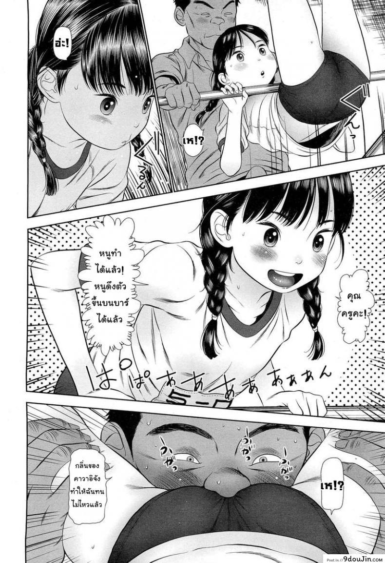 อ่านโดจิน อาจารย์โลลิค่อน [Molokonomi] Lolicon Kiraidesu. | I Hate Lolicon’s แปลไทย หน้าที่ 6