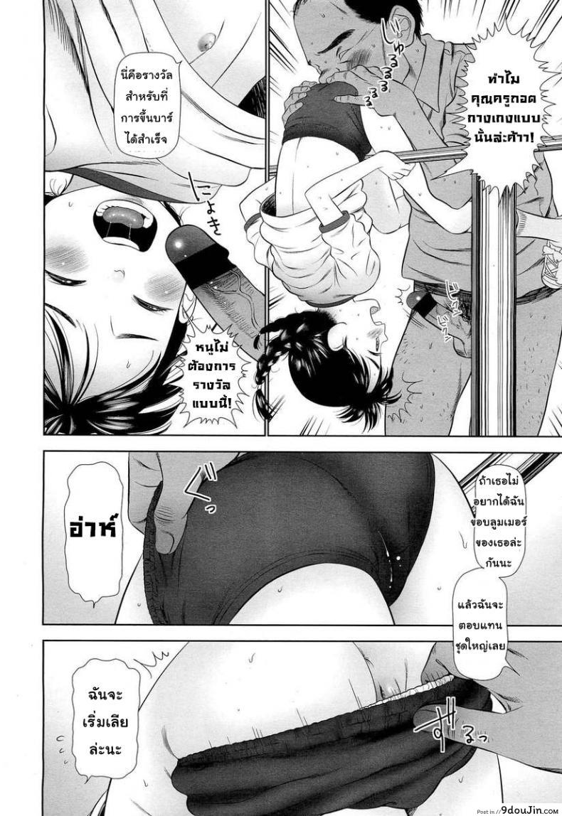 อ่านโดจิน อาจารย์โลลิค่อน [Molokonomi] Lolicon Kiraidesu. | I Hate Lolicon’s แปลไทย หน้าที่ 8