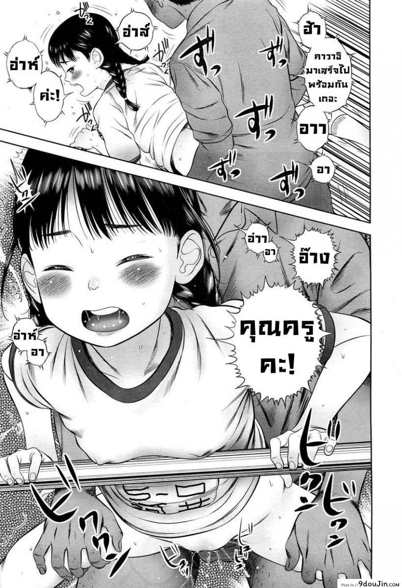 อ่านโดจิน อาจารย์โลลิค่อน [Molokonomi] Lolicon Kiraidesu. | I Hate Lolicon’s แปลไทย หน้าที่ 15