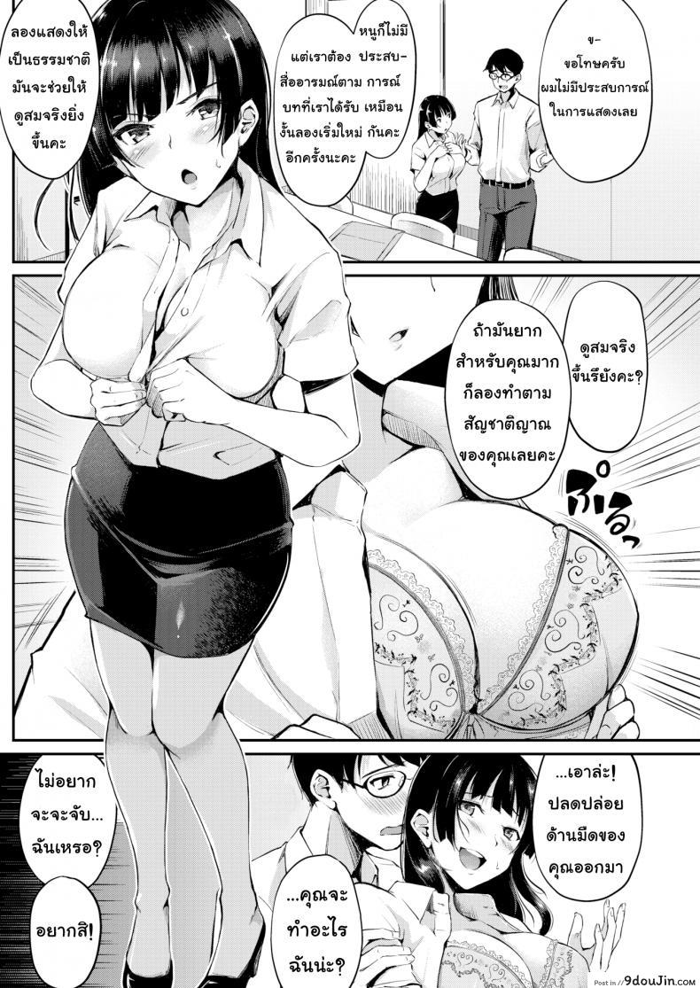 อ่านโดจิน เล่นบทตามนิยาย [Regudeku] As Long as It’s Fiction หน้าที่ 2