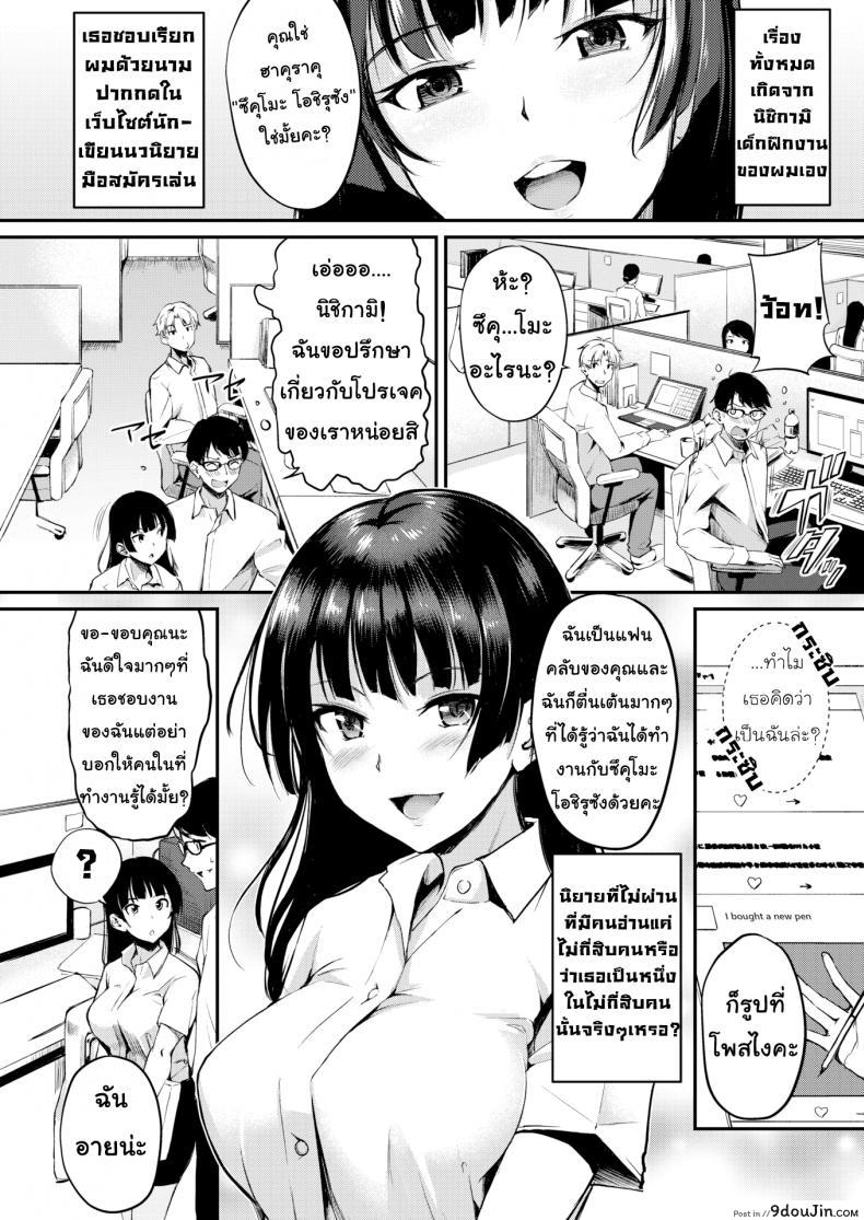 อ่านโดจิน เล่นบทตามนิยาย [Regudeku] As Long as It’s Fiction อ่านฟรี หน้าที่ 3
