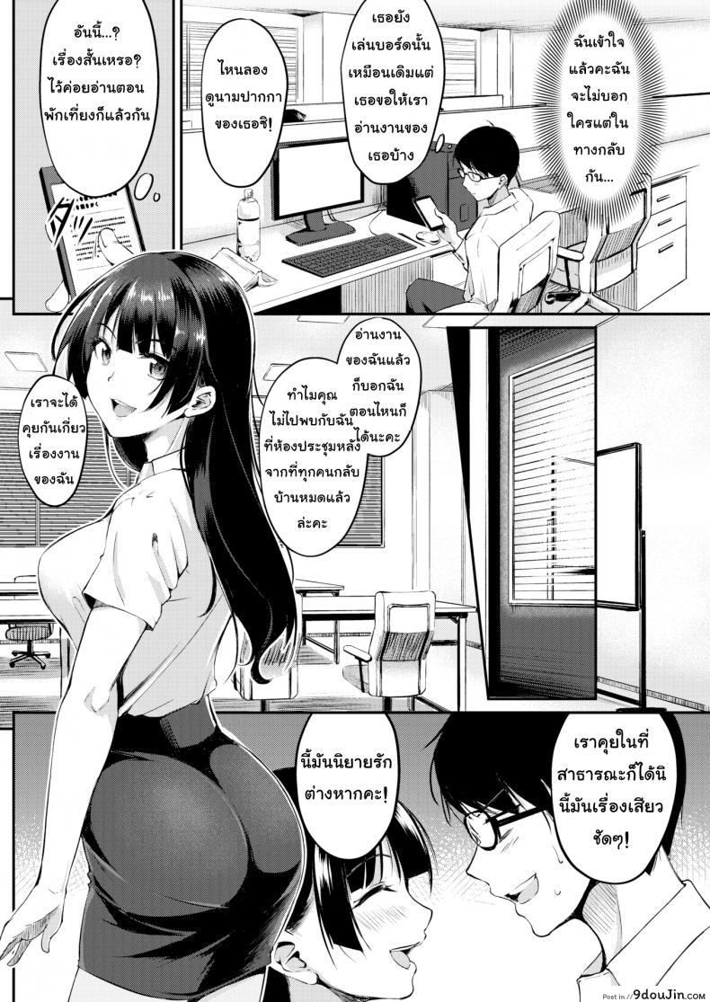 อ่านโดจิน เล่นบทตามนิยาย [Regudeku] As Long as It’s Fiction อ่านฟรี หน้าที่ 4