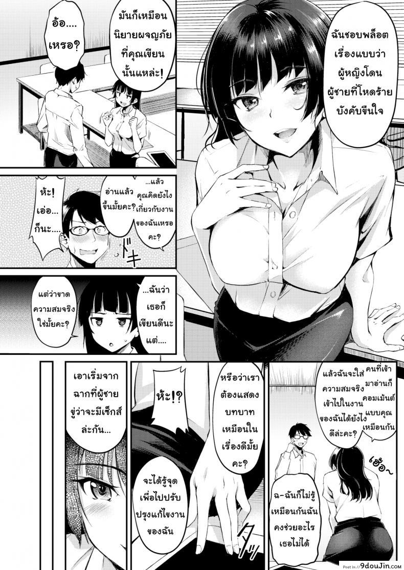 อ่านโดจิน เล่นบทตามนิยาย [Regudeku] As Long as It’s Fiction อ่านฟรี หน้าที่ 5
