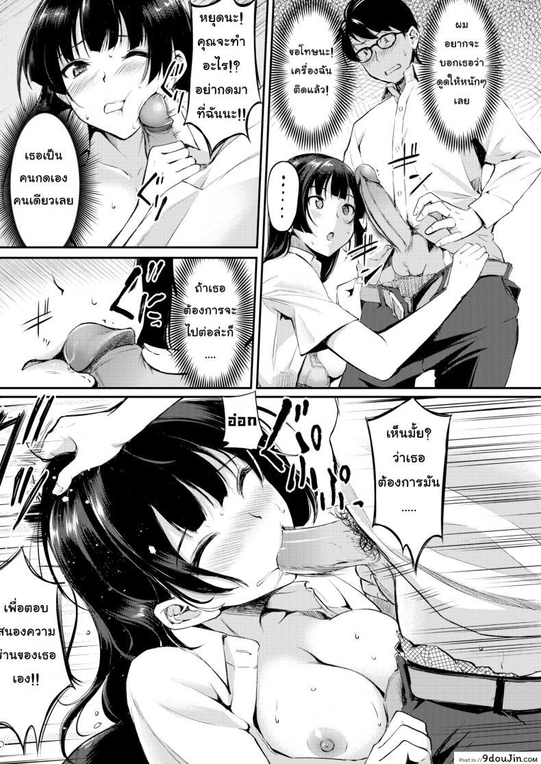 อ่านโดจิน เล่นบทตามนิยาย [Regudeku] As Long as It’s Fiction อ่านฟรี หน้าที่ 8