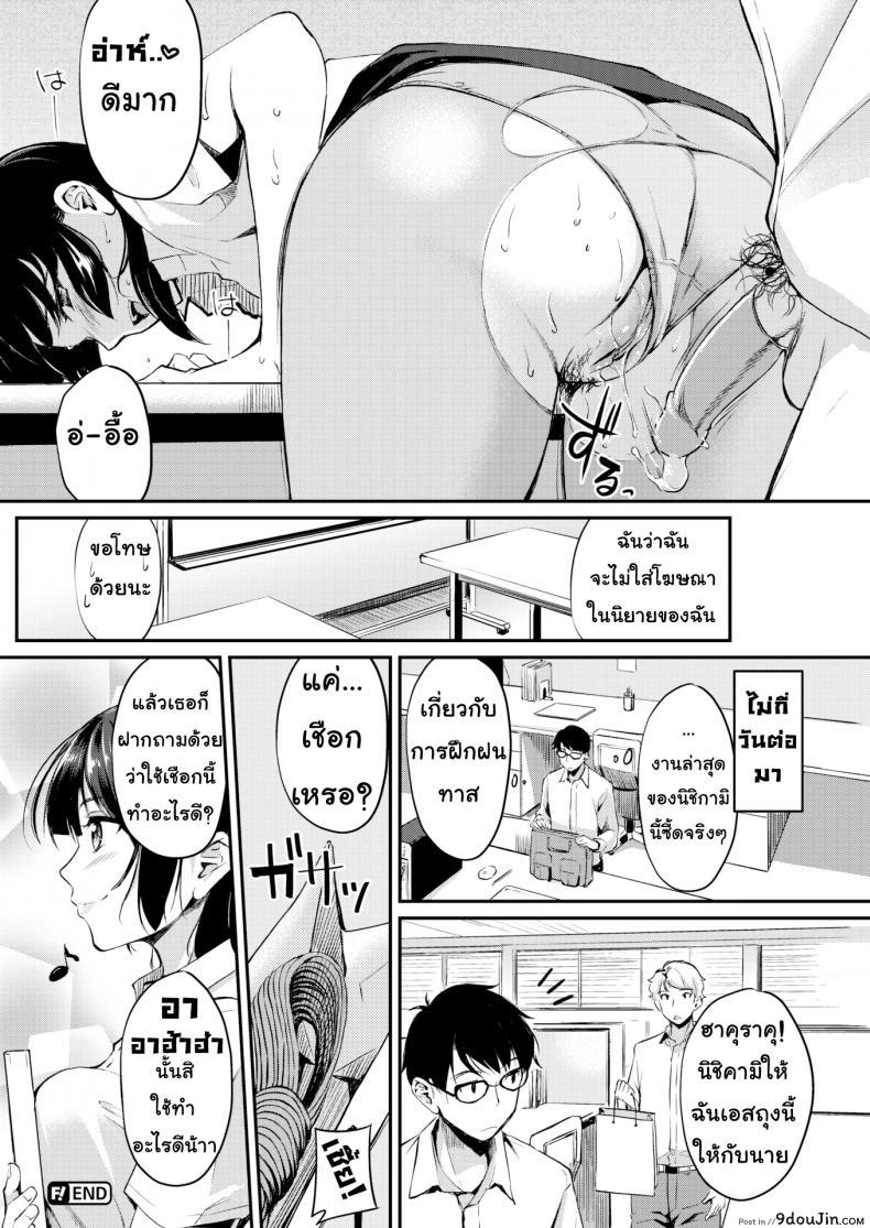 อ่านโดจิน เล่นบทตามนิยาย [Regudeku] As Long as It’s Fiction อ่านฟรี หน้าที่ 18
