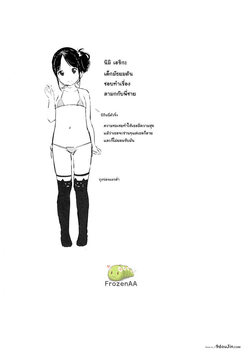 อ่านโดจิน ไม่คิดว่าน้องจะเป็นคนแบบนี้ [Yukiu-con] [email protected] Uraaka | [email protected] side-account หน้าที่ 4