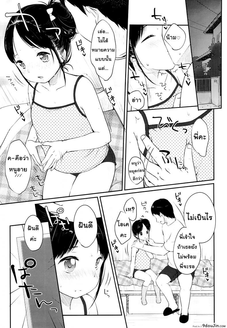 อ่านโดจิน ไม่คิดว่าน้องจะเป็นคนแบบนี้ [Yukiu-con] [email protected] Uraaka | [email protected] side-account หน้าที่ 5